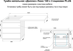 Style Line Тумба с раковиной под стиральную машину Даллас 120 L 3 ящика Люкс Plus серая – фотография-9